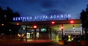 Κεντρική Λαχαναγορά Αθηνών: Ανοιχτά τα καταστήματα την Τρίτη 7 Μαΐου