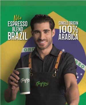 Bem-vindo! Ο Γρηγόρης καλωσορίζει το νέο Espresso Blend Brazil Single Origin 100% Arabica
