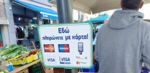Υποχρεωτικά από αύριο τα POS στις λαϊκές αγορές – Έτοιμοι οι πωλητές λαϊκών αγορών της Κεντρικής Μακεδονίας