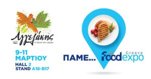 Η Αγγελάκης ΑΕ ετοιμάζεται για τη Food Expo 2024
