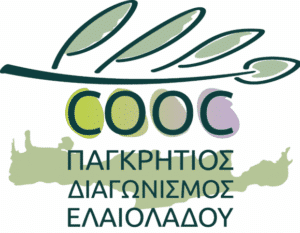 10ος Παγκρήτιος Διαγωνισμός Τυποποιημένου Ελαιολάδου