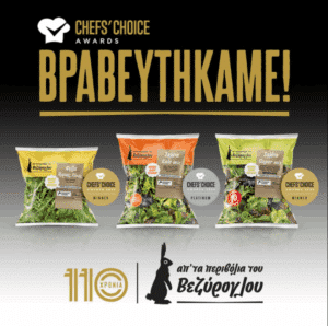 Τριπλή επιτυχία στο διαγωνισμό Chef’s Choice Awards 2024, για τα προϊόντα της εταιρείας  ΑΝΤ. ΒΕΖΥΡΟΓΛΟΥ & ΣΙΑ ΕΕ – “Απ’τα Περιβόλια του Βεζύρογλου”!