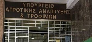 Παράνομη και καταχρηστική η απεργία των Γεωτεχνικών