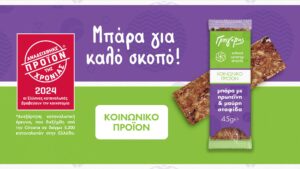 Γρηγόρης: Την ψήφο των καταναλωτών κέρδισε η “φιλανθρωπική” μπάρα School Synergy Snacks