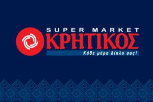 ΑΝΕΔΗΚ ΚΡΗΤΙΚΟΣ: Πρόστιμο 30.000€ από την Επιτροπή Ανταγωνισμού