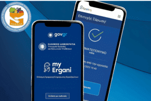 Και στις λαϊκές αγορές Ψηφιακή Κάρτα Εργασίας – Σε ισχύ από τις 13 Μαΐου