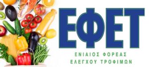 ΕΦΕΤ: Υπογραφή πρωτοκόλλου συνεργασίας με την Περιφέρεια Θεσσαλίας