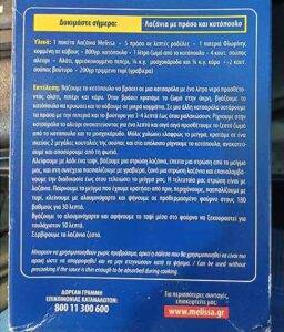 Συνταγές μαγειρικής σε συσκευασίες τροφίμων – Γιατί ακόμα… “ζουν και βασιλεύουν”