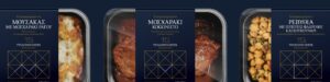 Tenacious Greek! Η καινοτόμος ελληνική εταιρεία που παράγει και συσκευάζει έτοιμα, γκουρμέ γεύματα!