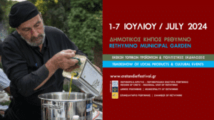 Γιορτή “Κρητικής Διατροφής” στο Ρέθυμνο