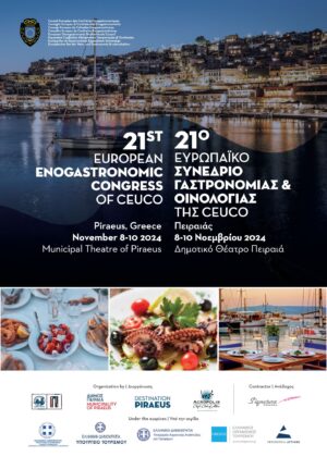 21ο Ευρωπαϊκό Συνέδριο Γαστρονομίας και Οινολογίας της CEUCO