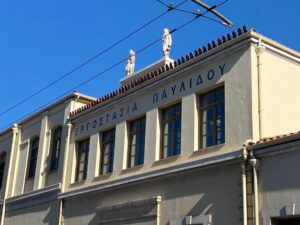 1994-2024 : 30 χρόνια σχολικών επισκέψεων στο Εργοστάσιο Παυλίδης σε συνεργασία με το Ελληνικό Παιδικό Μουσείο