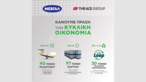Πλαστικά Θράκης και ΜΕΒΓΑΛ: Συνεργασία με έμφαση στην κυκλική οικονομία