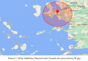 Σήμα κινδύνου από το ΥΠΑΑΤ για τα κρούσματα αφθώδους πυρετού σε φάρμες στην Τουρκία κοντά στα σύνορα