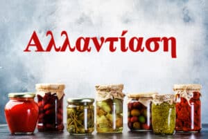Βρέφος στη ΜΕΘ με αλλαντίαση – Κατανάλωσε ρεβίθια σε πόλη της Ιταλίας