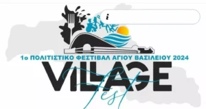 Γαστρονομικός χάρτης από τον Δήμο Αγίου Βασιλείου στο Ρέθυμνο
