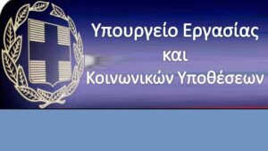 Αναθεωρείται και διευρύνεται ο πίνακας μη αναστρέψιμων παθήσεων