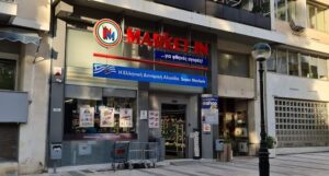 Πρόστιμο σε σουπερμάρκετ MARKET IN στη Νέα Ιωνία