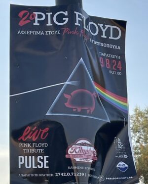 Pig Floyd: To viral φεστιβάλ με Pink Floyd και… γουρουνοπούλα