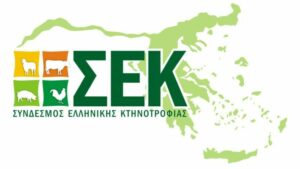 Πανώλη αιγοπροβάτων: Σε συνάντηση καλεί ο ΣΕΚ τον κλάδο του κρέατος στις 23 Αυγούστου στη Θεσσαλονίκη