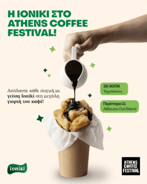 Συμμετοχή της Ioniki στο Athens Coffee Festival 2024