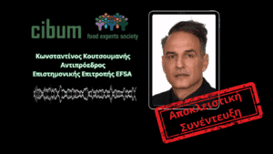Κ. Κουτσουμανής (EFSA): «H Ευρώπη έχει επιτύχει το μέγιστο επίπεδο ασφάλειας τροφίμων σε όλο τον πλανήτη»