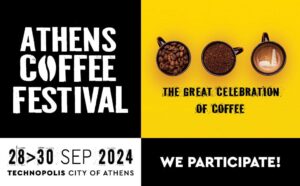 Πρόσκληση για συμμετοχή στο «Athens Coffee Festival» από το επιμελητήριο Χανίων