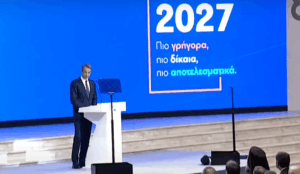 Τα 45 μέτρα για επιχειρηματικότητα, μισθούς, συντάξεις και στέγη που ανακοίνωσε ο πρωθυπουργός από τη Θεσσαλονίκη