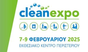 Η 2η CLEAN EXPO έρχεται πληρέστερη και πιο δυναμική!
