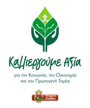 Οι κοινωνικές και οικονομικές επιδράσεις της ΜΠΑΡΜΠΑ ΣΤΑΘΗΣ στην Ελλάδα