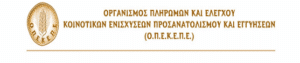 ΟΠΕΚΕΠΕ: Ολοκλήρωση διαδικασίας υποβολής Ενιαίας Αίτησης Ενίσχυσης (Ε.Α.Ε.) για το έτος 2024
