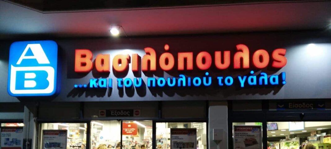 ΑΒ Βασιλόπουλος: Τρία νέα καταστήματα στη Σαντορίνη - Cibum.gr