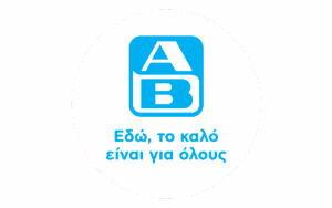 Αυγά χωρίς κλουβιά: Η ΑΒ Βασιλόπουλος δεσμεύεται για 100% “cage-free” αυγά