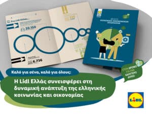 Lidl Ελλάς: Στο 1,01 δισ. ευρώ η συνεισφορά στο ελληνικό ΑΕΠ το 2023