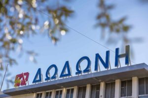 ΔΩΔΩΝΗ: Δημοσίευση πρώτης έκθεση βιωσιμότητας