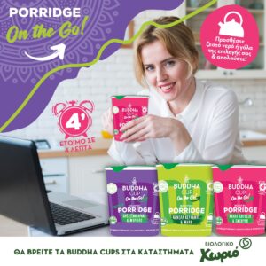 BUDDHA CUP On the Go από την BDl Organic Foods! Βιολογικό PORRIDGE, έτοιμο σε 4′!