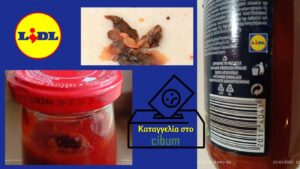 LIDL Καλλιθέας: Ξένο σώμα “αγνώστου ταυτότητας” σε συσκευασμένη σάλτσα ντομάτας – Καταγγελία στο cibum