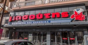 Πρόστιμο €4.000 σε σουπερμάρκετ ΜΑΣΟΥΤΗΣ στη Χαλκιδική