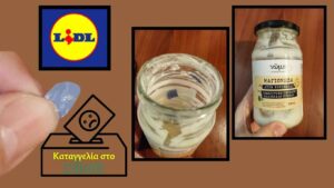 Lidl Ελλάς: Καταγγελία για ξένο σώμα σε μαγιονέζα – Η αλυσίδα προσέφερε αποζημίωση 10€ ! (βίντεο)