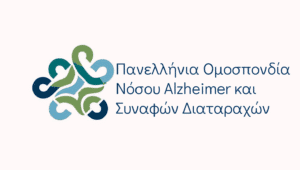 Η Διαμαντής Μασούτης Α.Ε. στηρίζει την επιστημονική έρευνα για την πρόληψη και αντιμετώπιση της άνοιας