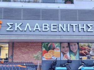 Νέο πρόστιμο σε ΣΚΛΑΒΕΝΙΤΗΣ στο Περιστέρι – Υπέρβαση στο όριο υπολείμματος κιμά κατά… 552%