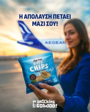 AegeanHerbs της Agrino & AEGEAN: μια συνεργασία που απογειώνει το snacking!