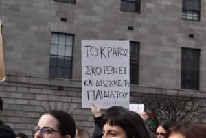 Η διαδήλωση των Ελλήνων του Δουβλίνου για τα Τέμπη - Cibum.gr