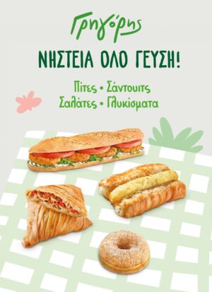 Στο Γρηγόρη, η νηστεία έχει γεύση