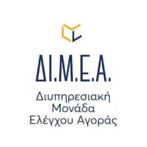 Βροχή τα πρόστιμα της ΔΙΜΕΑ τον Μάρτιο για παραβάσεις του αγορανομικού κώδικα