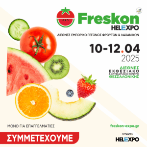 385 εκθέτες από 30 χώρες στην έκθεση “Freskon” και “Logistics & Transports Thessaloniki EXPO” στη ΔΕΘ