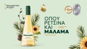 Νέες διακρίσεις για τη Ρετσίνα Μάλαμα