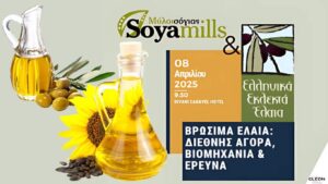 Βρώσιμα Έλαια: Επιστήμη, Βιομηχανία & Αλήθειες