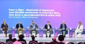 Μέλη της πρωτοβουλίας ΕΛΛΑ-ΔΙΚΑ ΜΑΣ συμμετείχαν στο 3ο Star Forum 2025