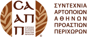 Οι Αρτοποιοί της Αθήνας ζητούν επιδότηση ενεργειακής αυτονομίας